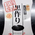 ikakurodukuri